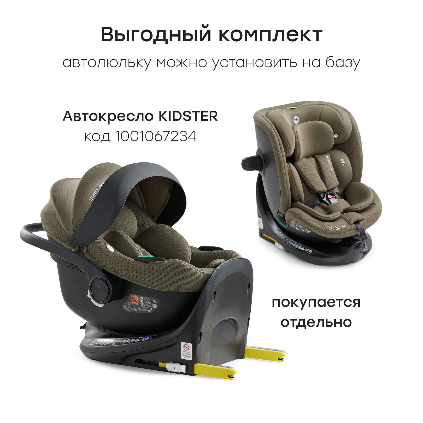 Автокресло Happy Baby SAFER 0 (0 -13 кг) - фото 18