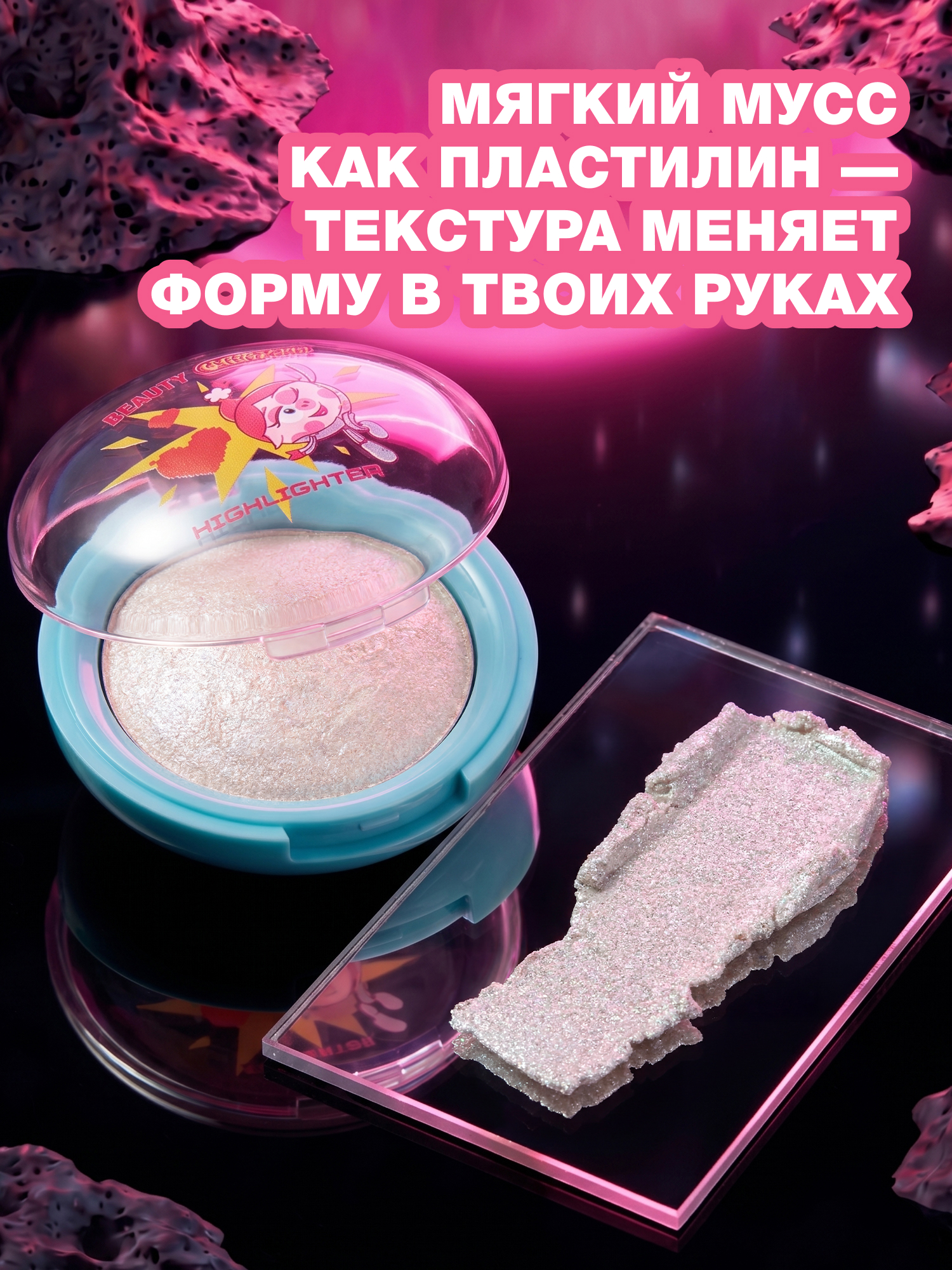 Хайлайтер баунси Beauty Bomb Смешарики 01 серебристый 7г - фото 3