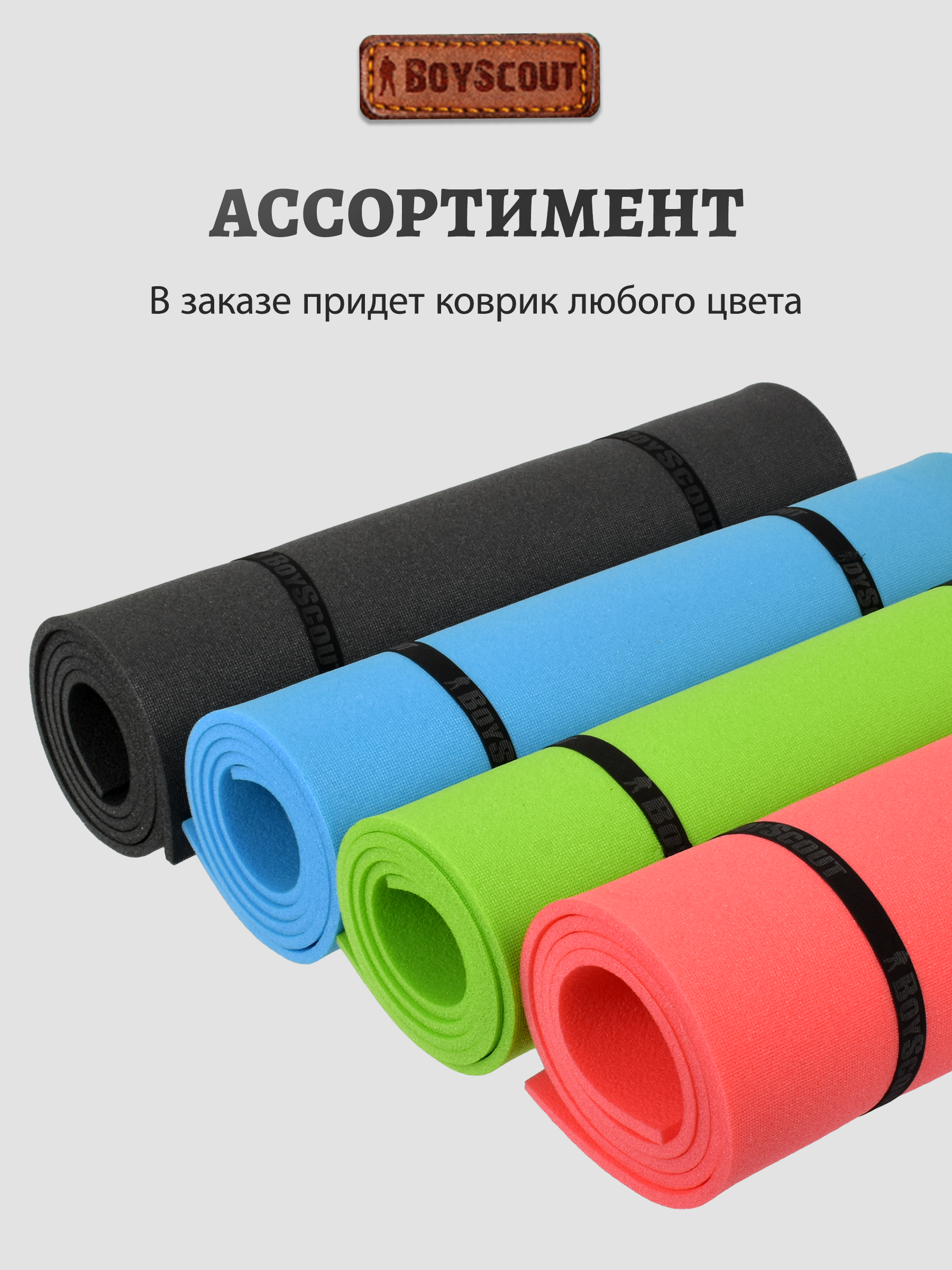 Коврик туристический BoyScout Коврик туристический - фото 6