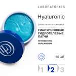 Патчи Librederm Мгновенное увлажнение