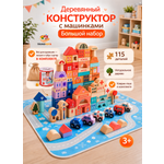 Конструктор TrendToys для малышей деревянный 115 дет.