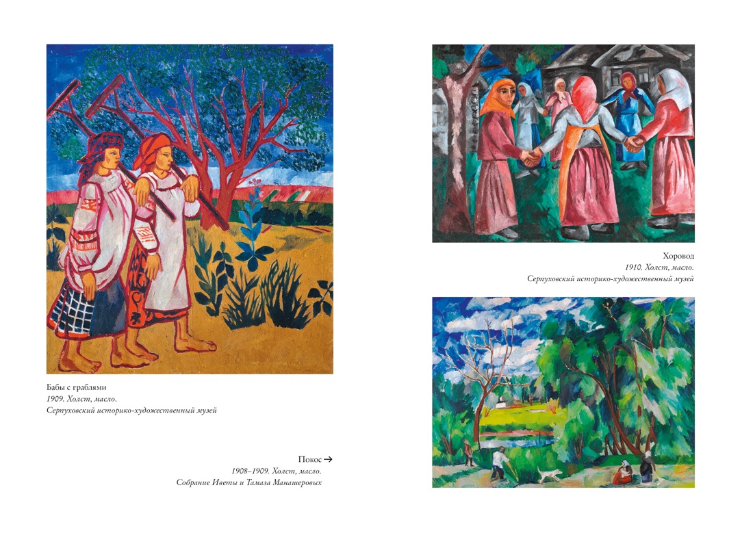 Книга КОЛИБРИ Балаховская Ф Лаврентьев А Баснер Е - фото 15