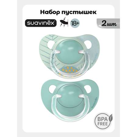 Пустышка Suavinex силикон ортодонтическая от 18 мес. 2 шт.