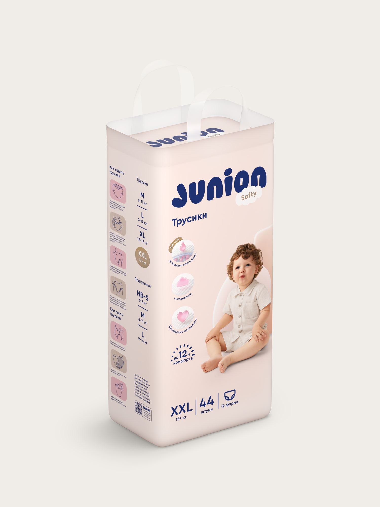 Трусики Junion Softy XXL (15+ кг) 44 шт. - фото 16