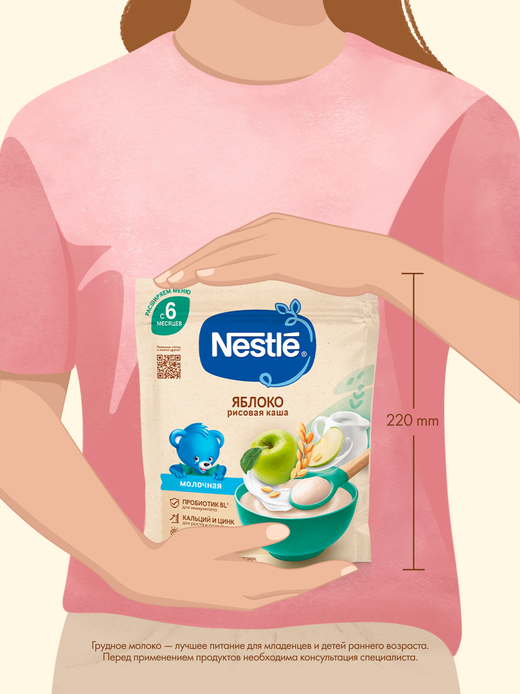 Каша рисовая молочная Nestle Яблоко 200г - фото 13