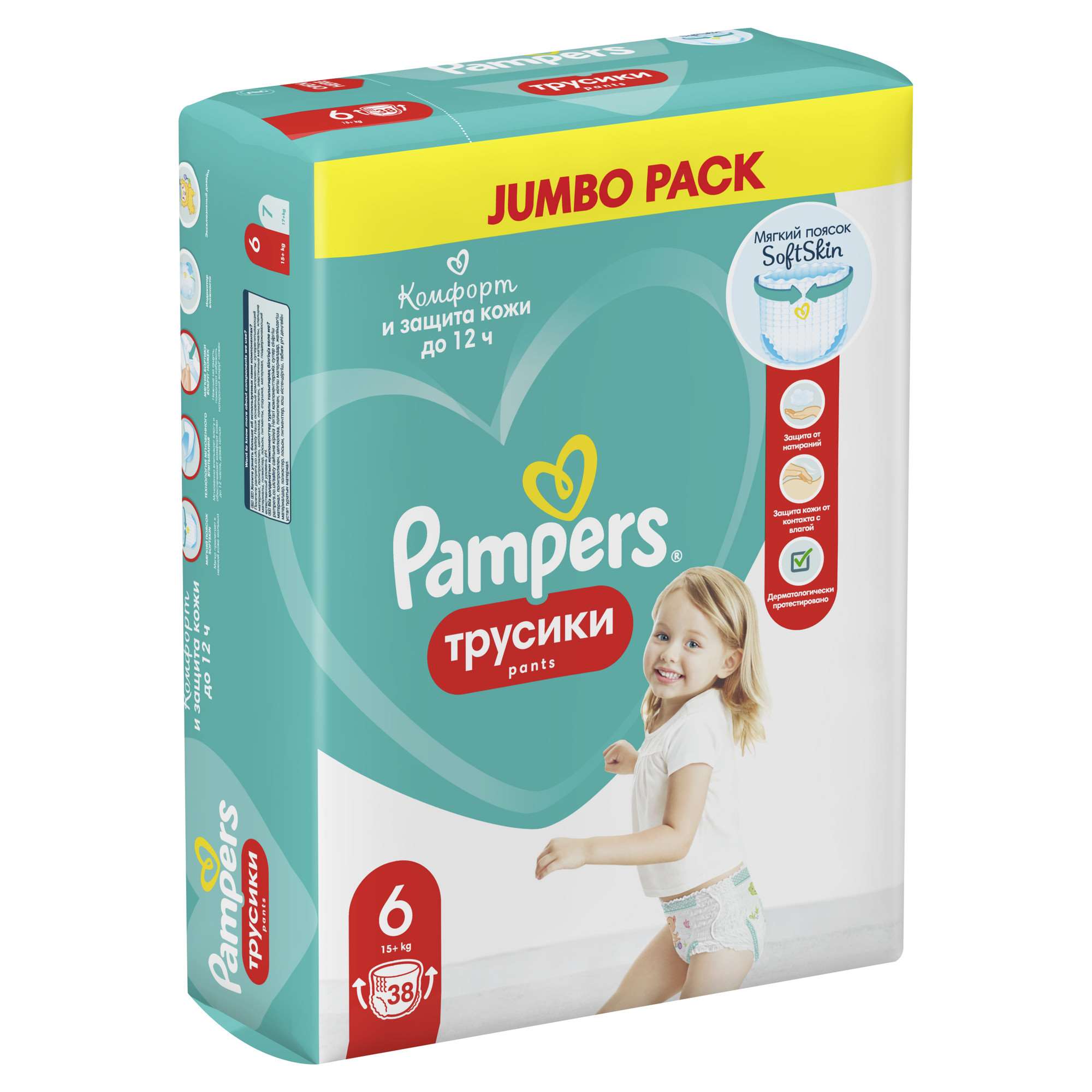 Трусики Pampers Pants 6 (15+ кг) 38 шт. - фото 11
