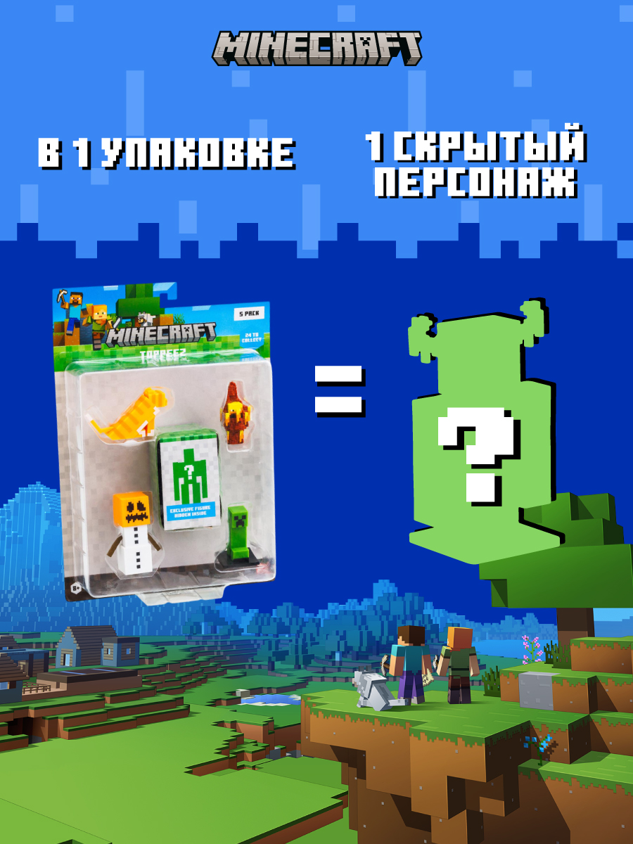 Игровой набор Minecraft - фото 5