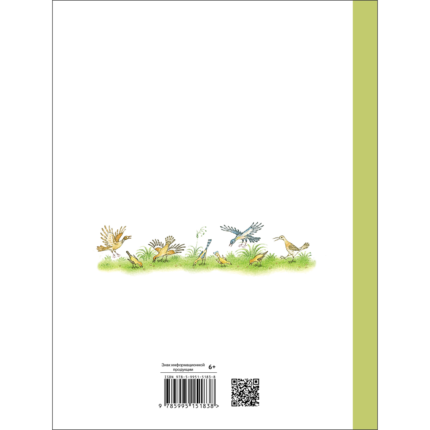 Книга Сказки братьев Гримм - фото 6