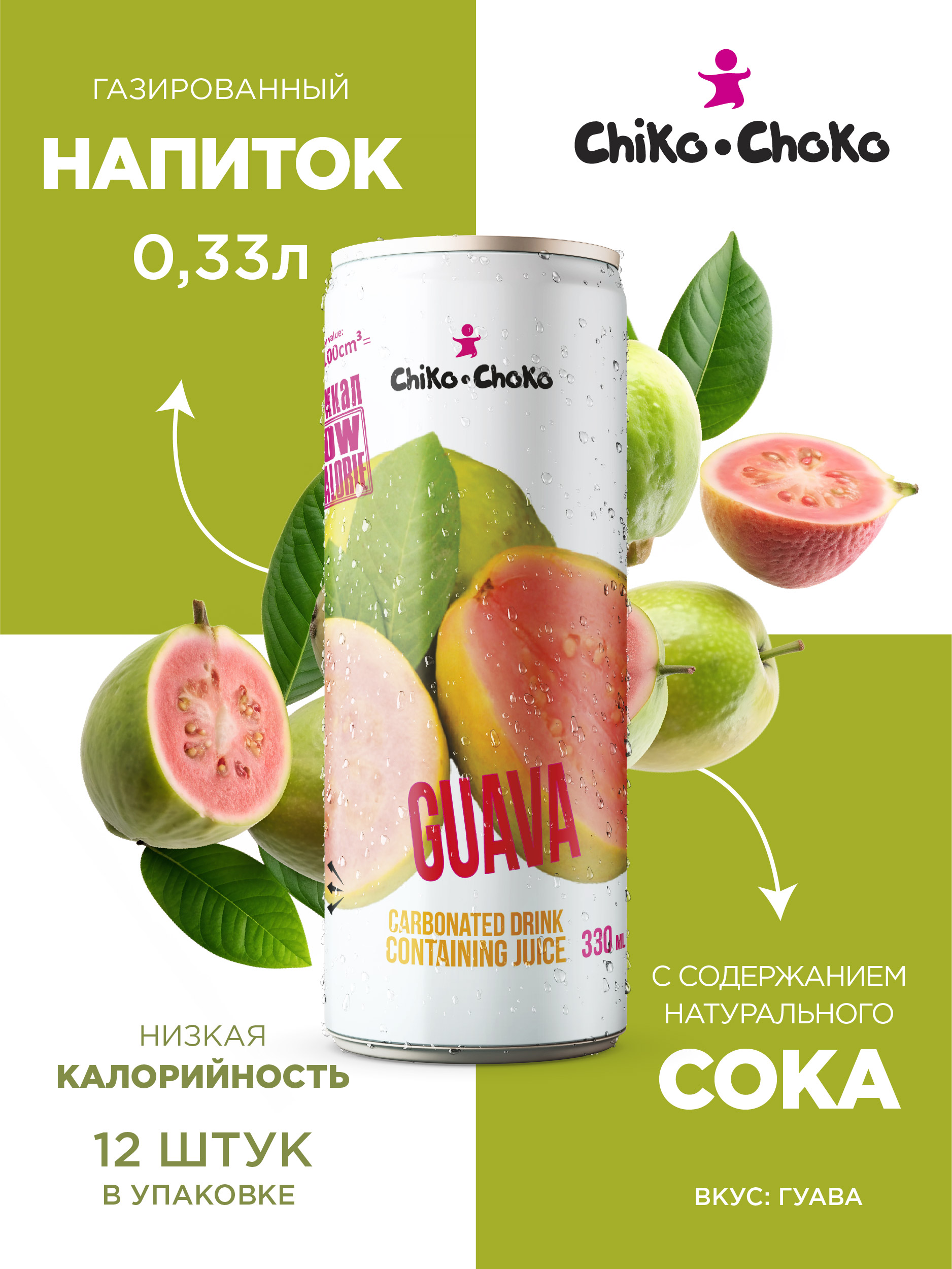 Напиток газированный Сhiko-Choko с содержанием сока - фото 1