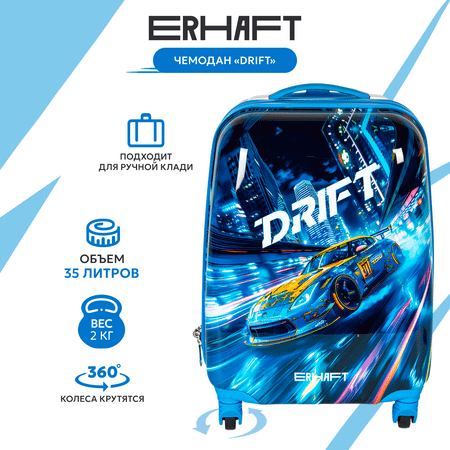 Чемодан Erhaft Дрифт