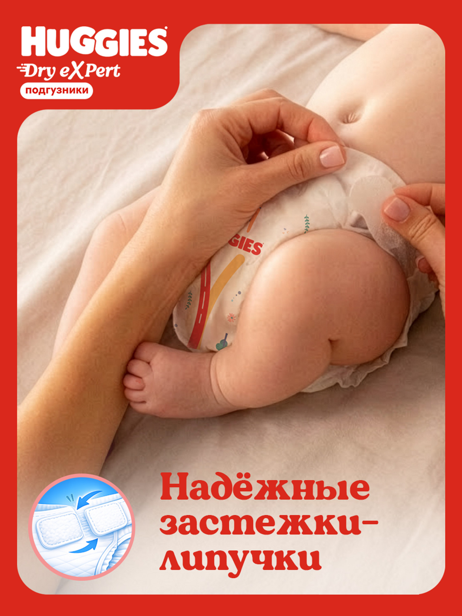 Подгузники Huggies Dry eXpert 4 (7-18 кг) 50 шт. - фото 11