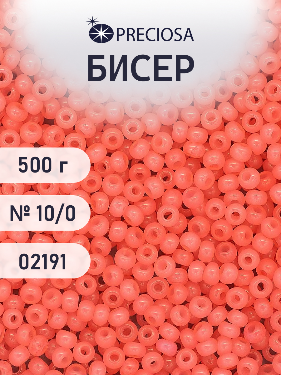 Набор для творчества Preciosa бисер чешский 10/0 500г 02191 - фото 1