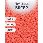Набор для творчества Preciosa бисер чешский 10/0 500г 02191