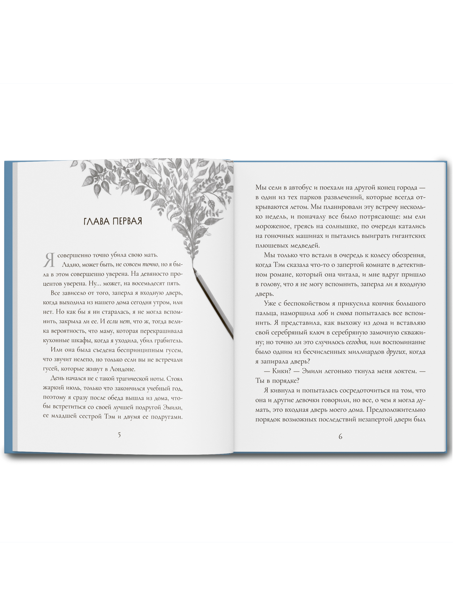 Книга Феникс Кики Каллира и нарисованное королевство - фото 8