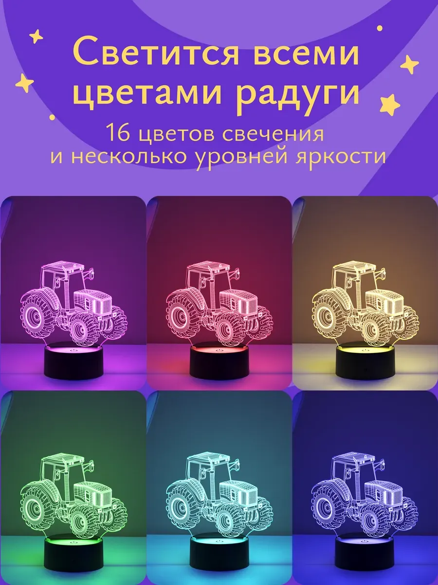 Ночник Светофей Трактор - фото 4