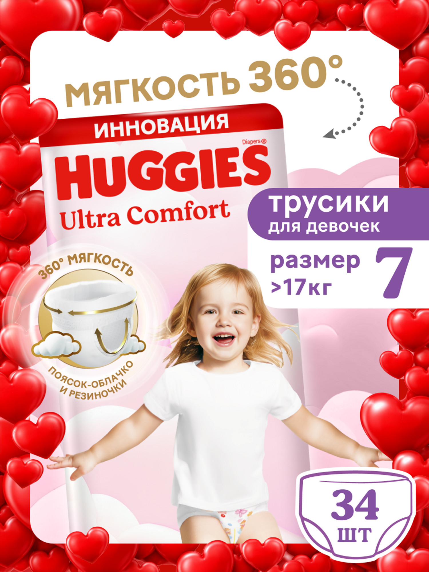 Трусики Huggies Ultra Comfort для девочек 7 (>17 кг) 34 шт. - фото 1