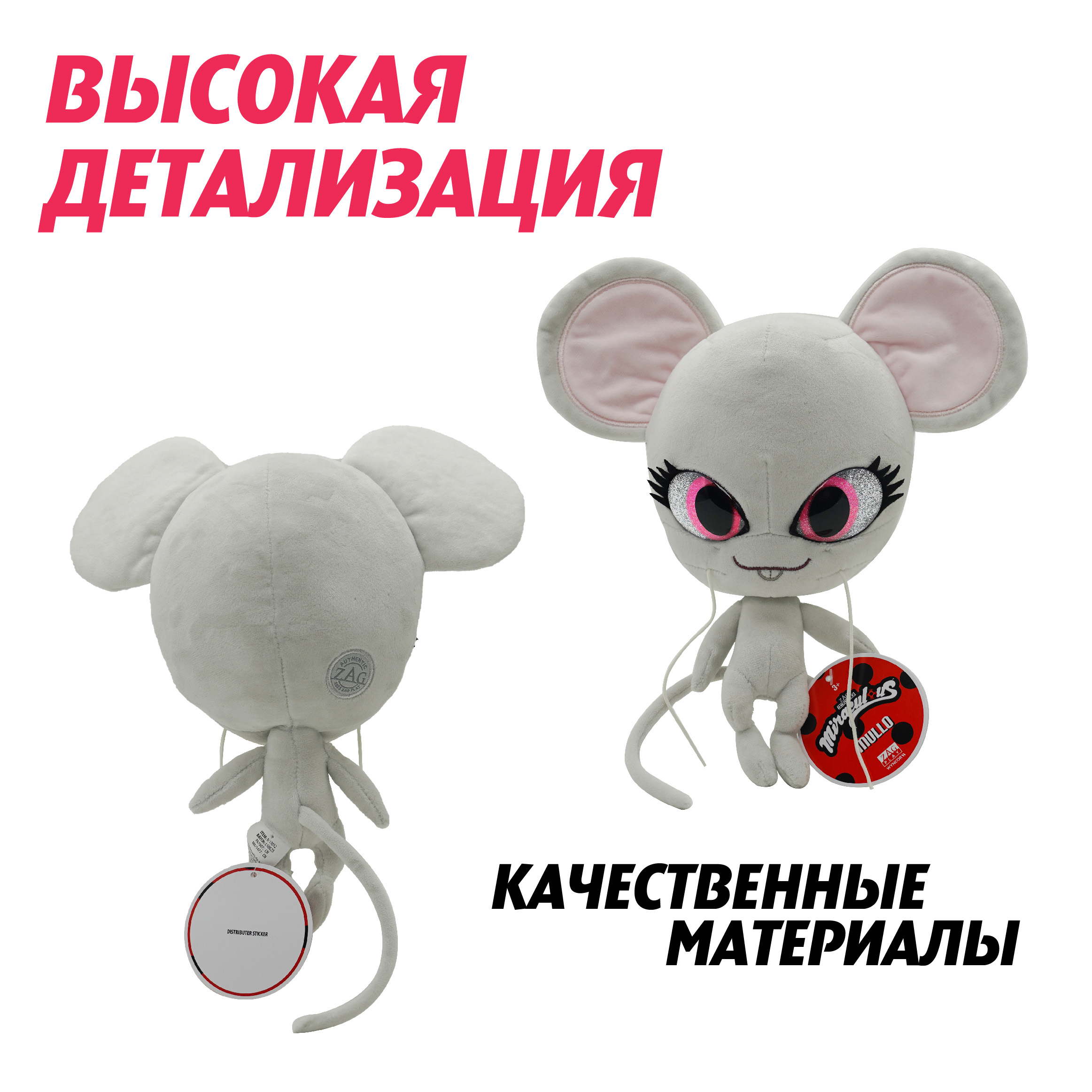 Игрушка мягкая Леди Баг и Супер Кот 24 см - фото 3