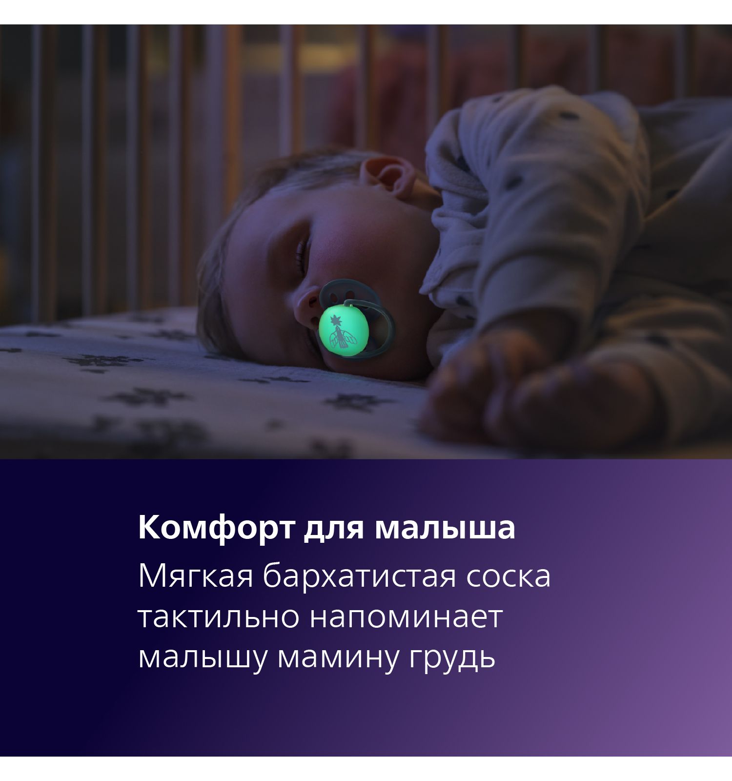 Пустышка Philips Avent силикон ортодонтическая от 18 мес. 2 шт. - фото 9