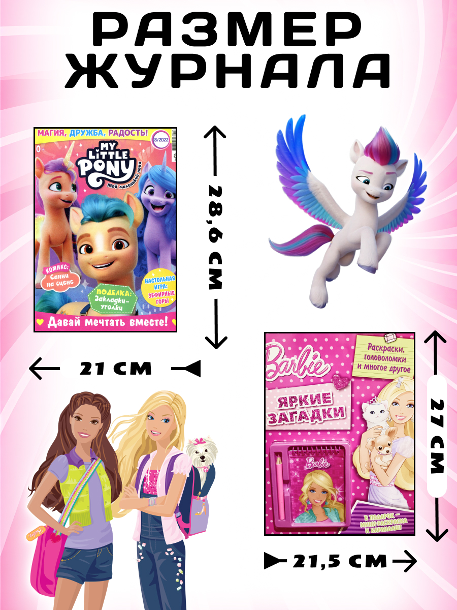 Набор 5 изданий ИД Лев Для девочек Игрушка - фото 3