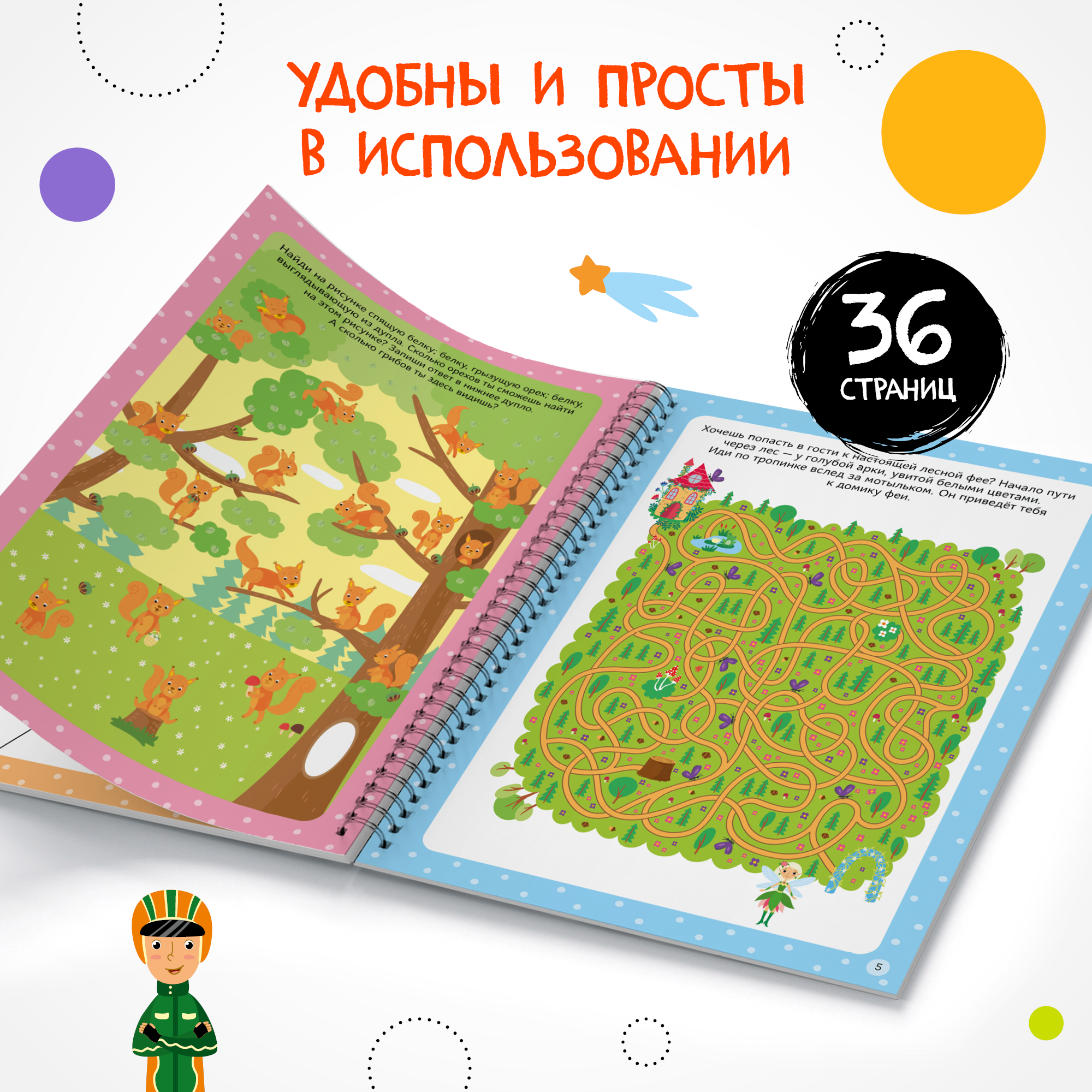 Книга МОЗАИКА kids Пиши Рисуй Стирай Многоразовые активити 5-6 лет - фото 5