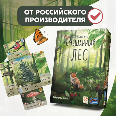 Настольная игра Стиль жизни Смешанный лес