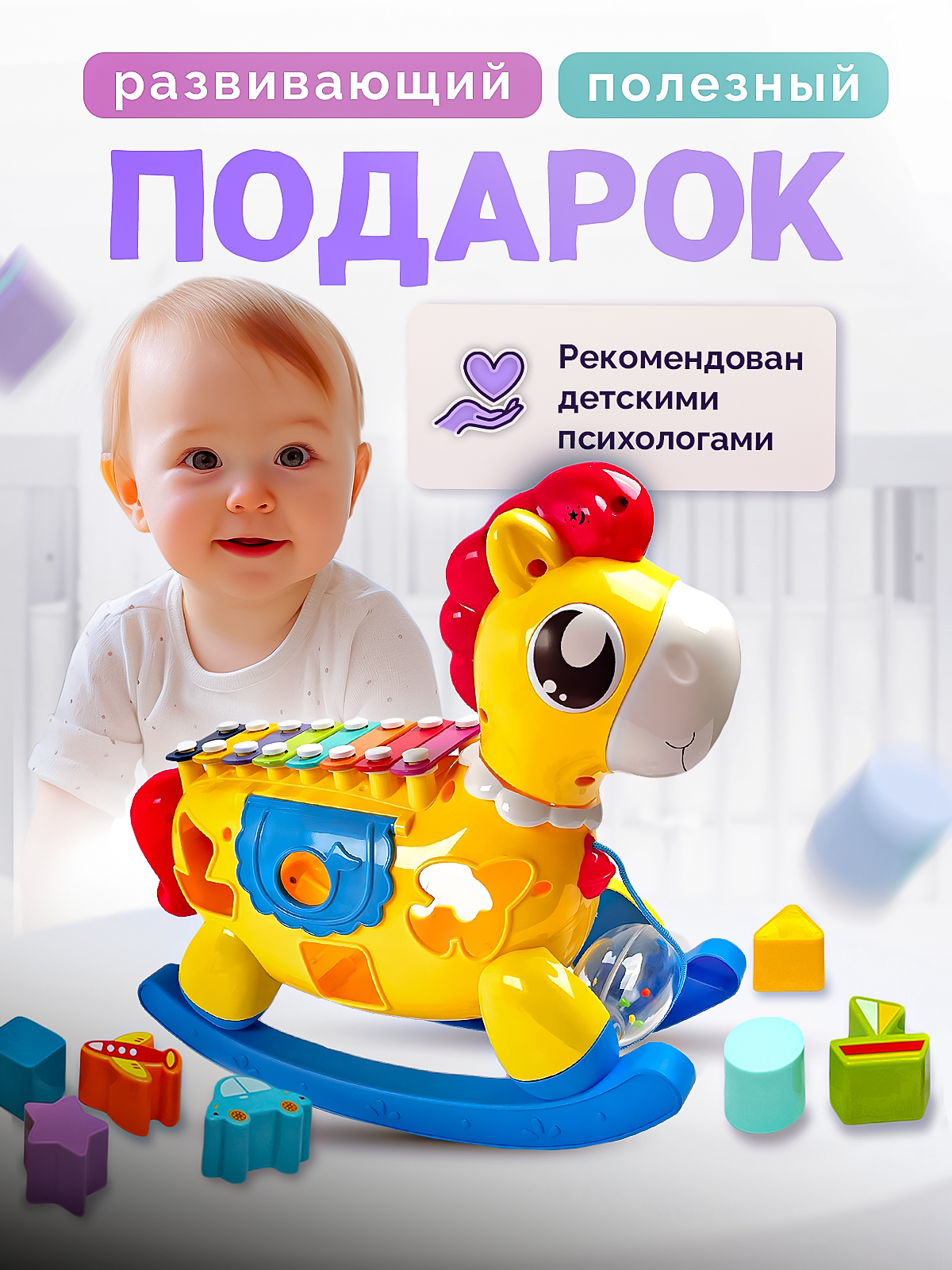 Игрушка SHARKTOYS сортер - фото 4