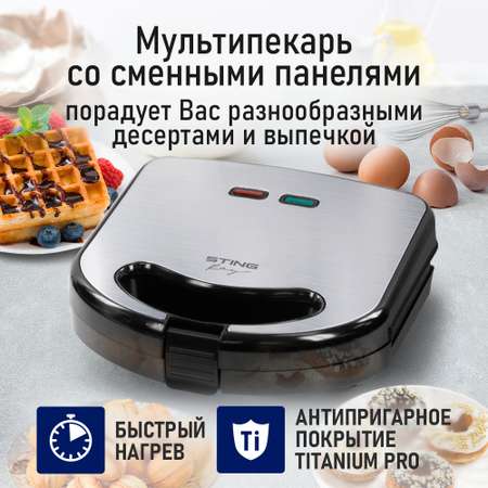 Прибор для выпечки 3 в 1 STINGRAY черный/сталь