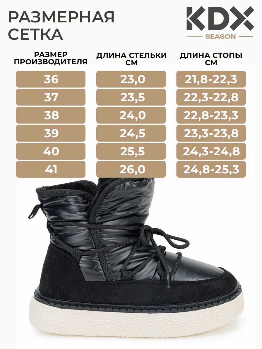 Дутики KDX XSM-02 black - фото 6