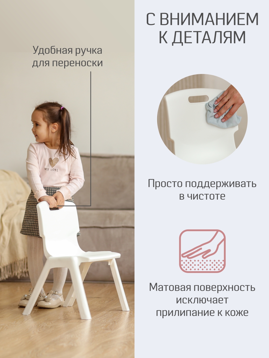 Стул KidWick Thomas 1 шт. - фото 4