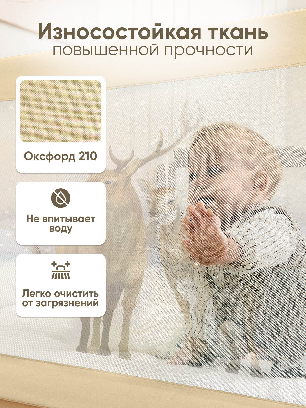 Барьер-ограничитель Solmax Светло-бежевый 180 см - фото 10