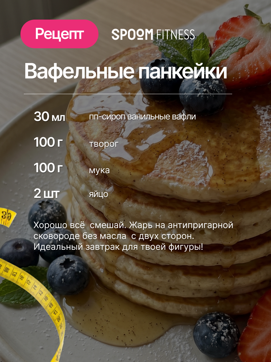 Набор сиропов SPOOM Ванильные вафли, Фисташка, Кокосовая конфета 3 шт по 250 мл - фото 11