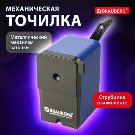Точилка Brauberg