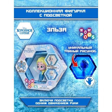 Фигурка WOW STUFF Холодное сердце Эльза