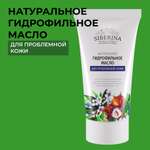 Масло Siberina 50 мл