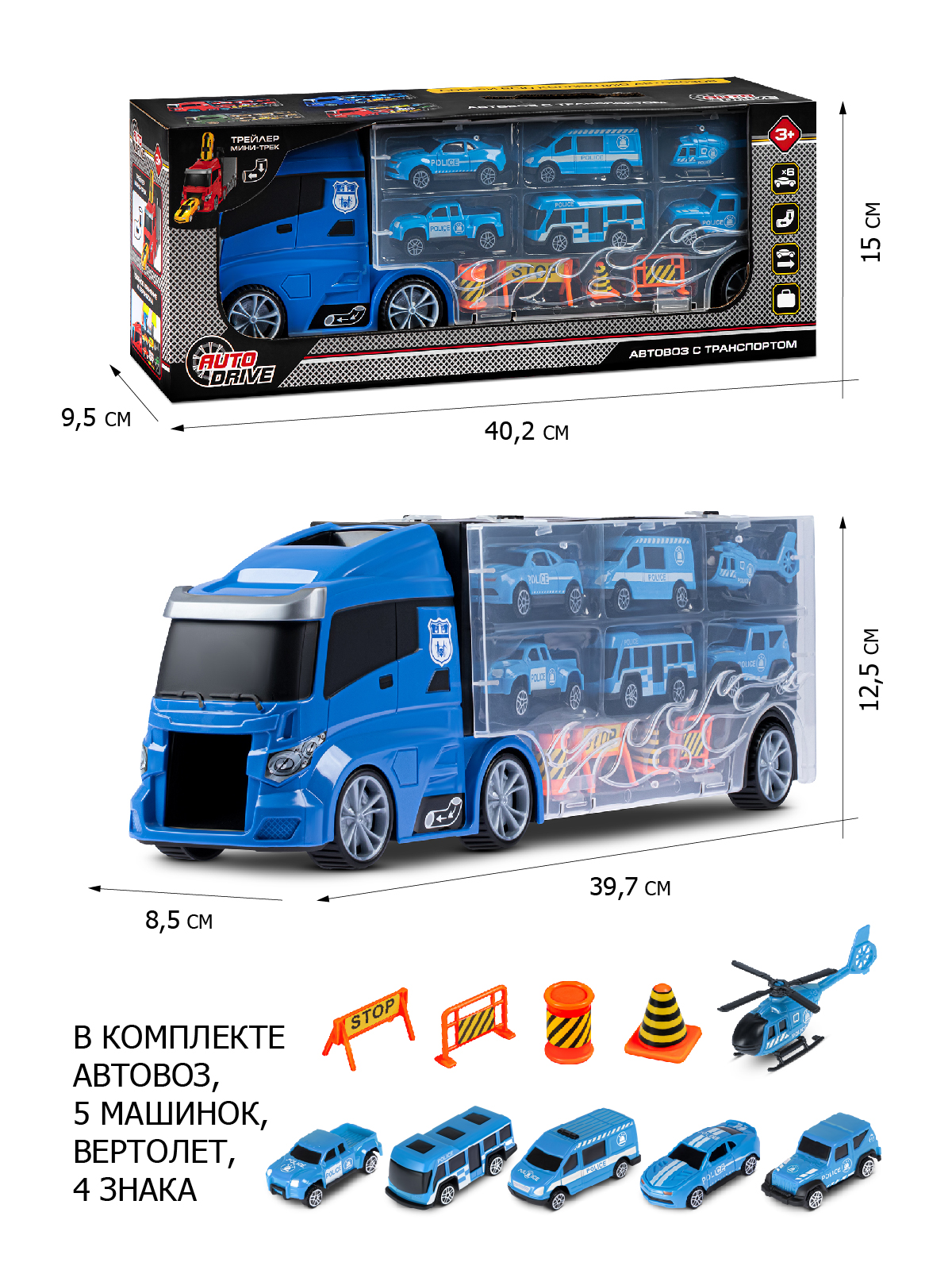 Автовоз AUTODRIVE с машинками JB0404877 - фото 4