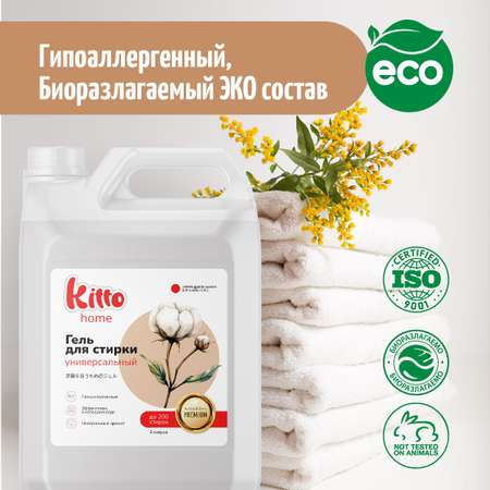 Гель для стирки Kitto 5 литров автомат универсальный