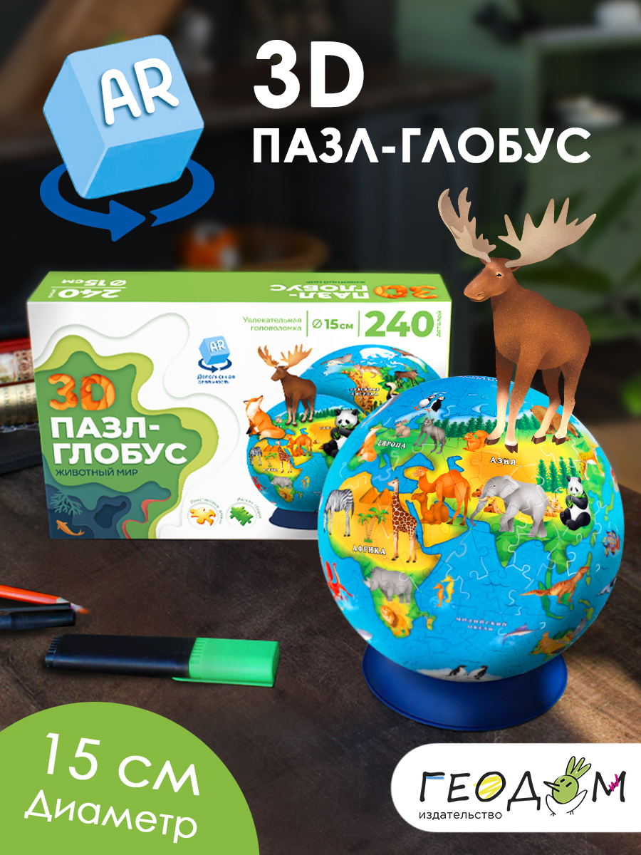 Пазл 3D ГЕОДОМ - фото 1