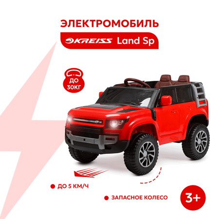 Электромобиль Kreiss Land Rover 3790007-2R С пультом ДУ