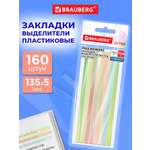 Стикер-закладка Brauberg выделители текста 160 шт.