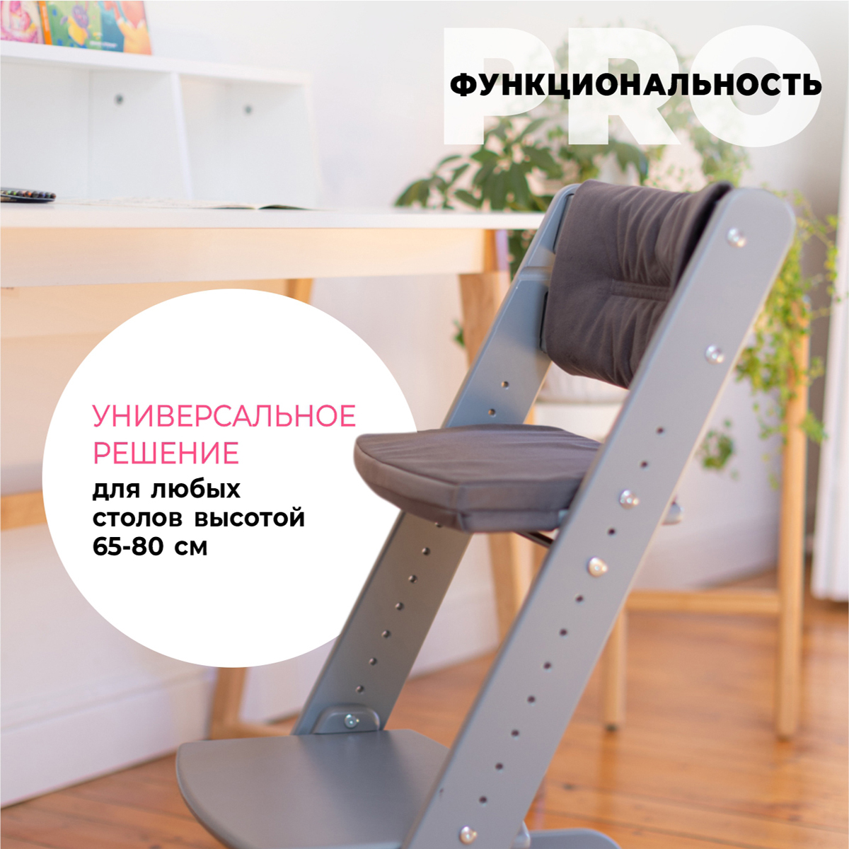 Стульчик для кормления Конёк Горбунёк Комфорт PRO трансформер - фото 4