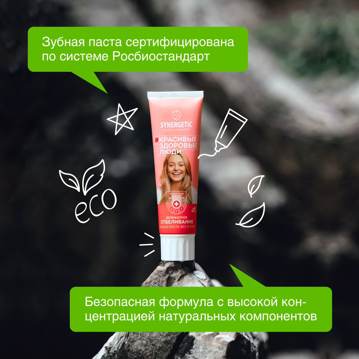 Зубная паста Synergetic без фтора мята - фото 6