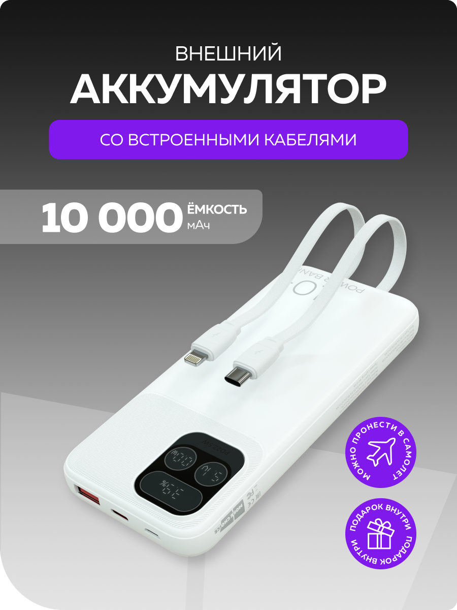 Внешний аккумулятор More Choice PB55-10 White - фото 2
