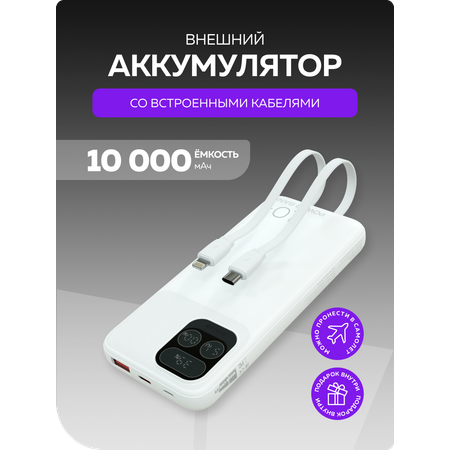 Внешний аккумулятор More Choice PB55-10 White