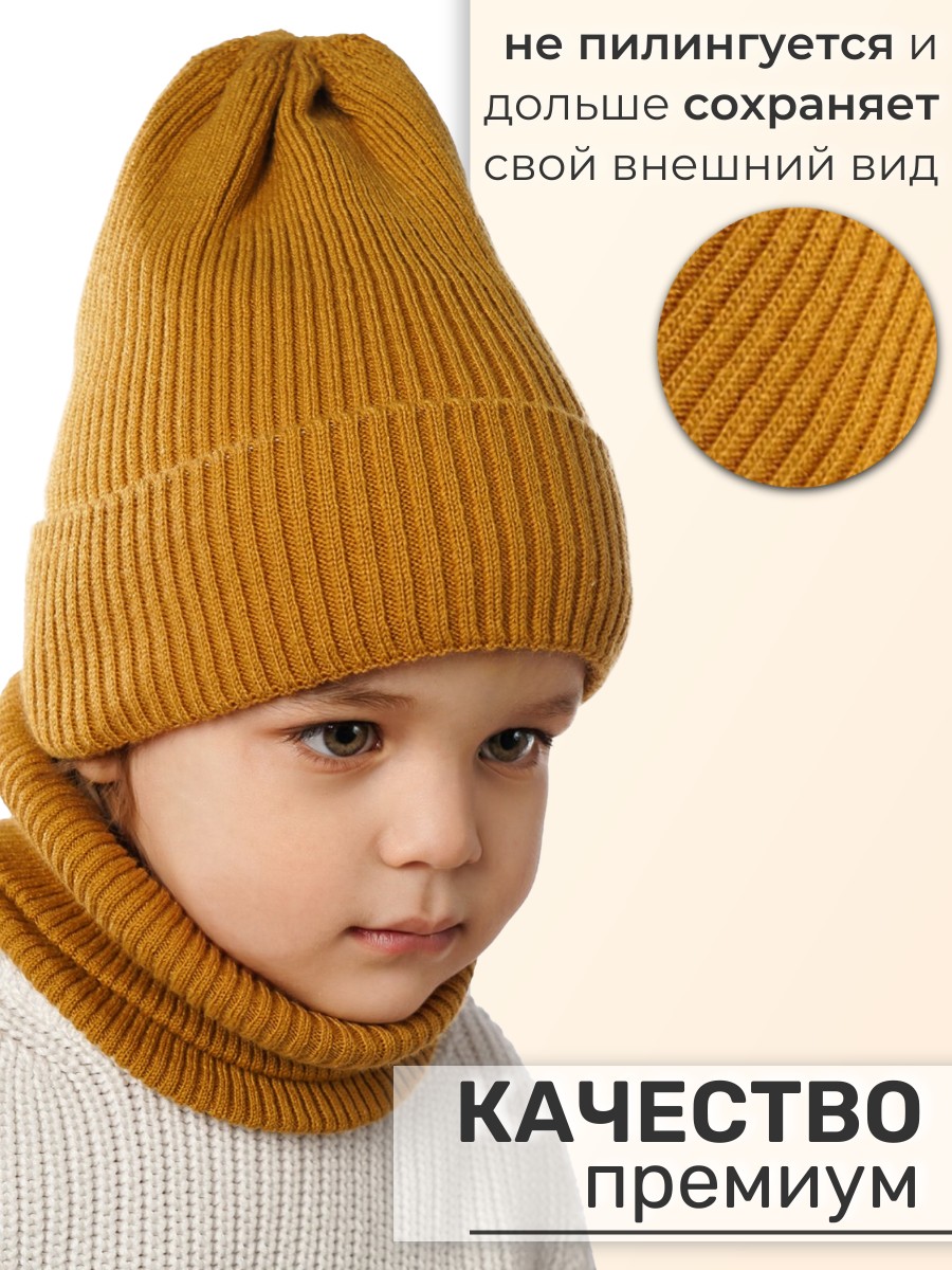 Шапка и снуд ПриКиндер U-Sp234140 Цвет: Горчичный - фото 5