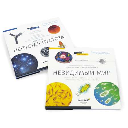 Книга знаний Levenhuk «Космос. Микромир» в 2 томах