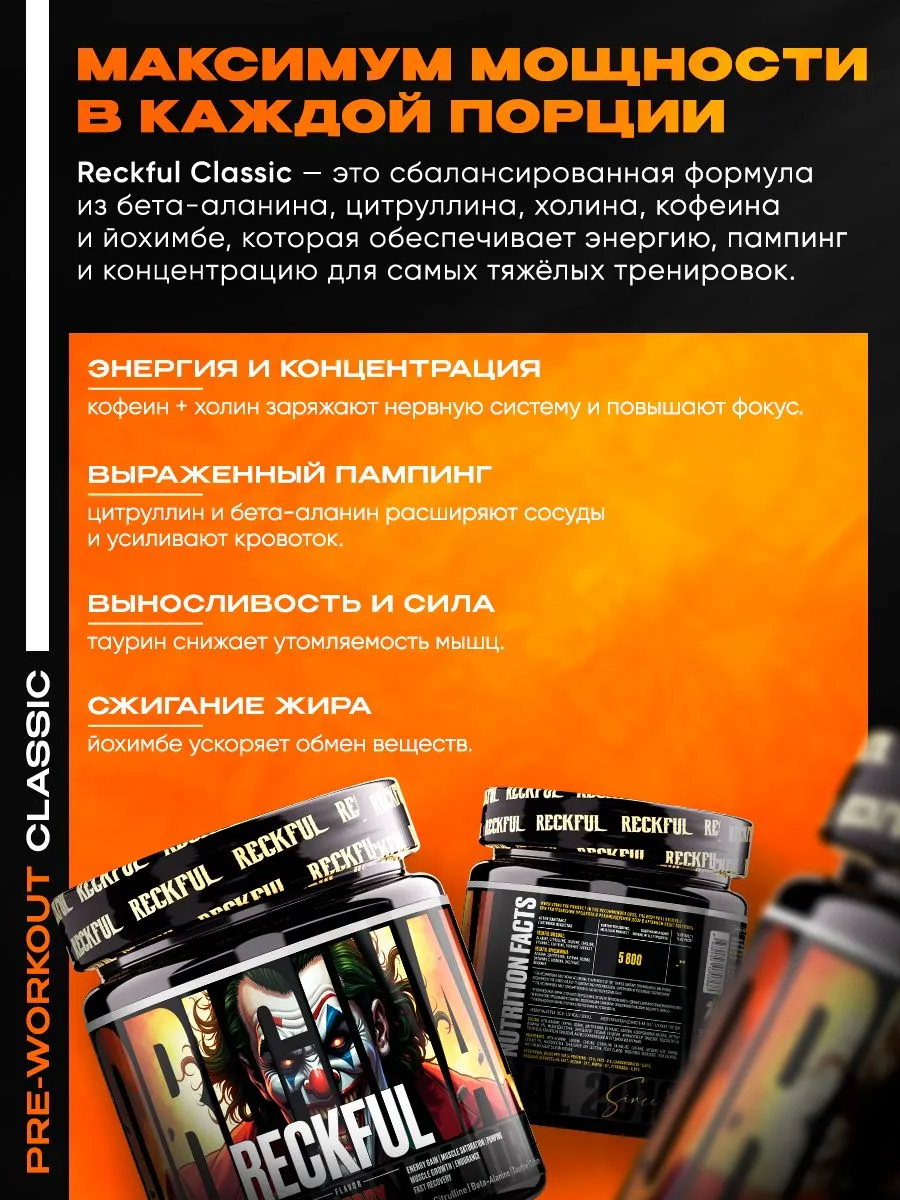 Предтренировочный комплекс Reckful для энергии и выносливости со вкусом Арбуза 30 порций - фото 2