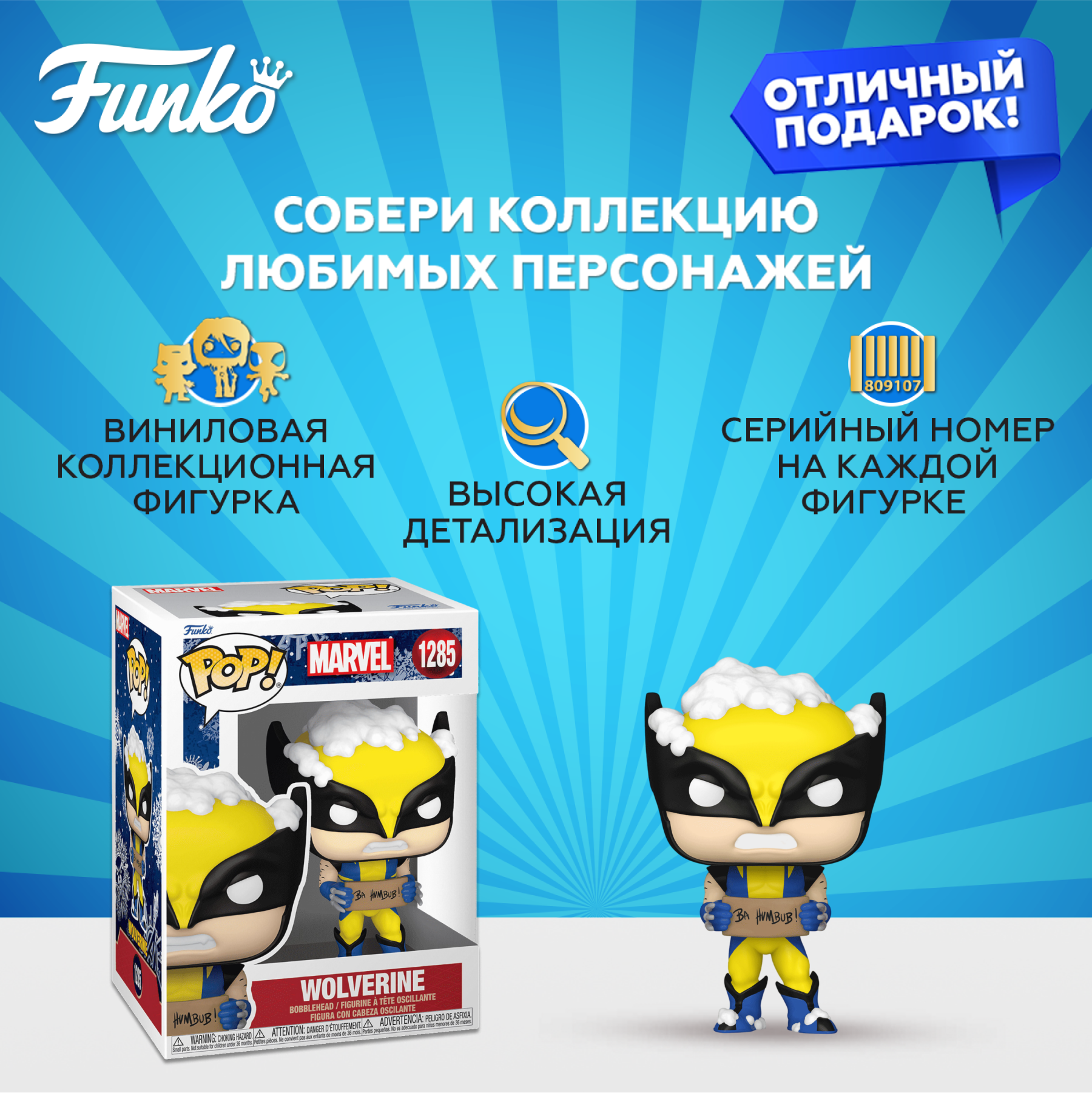 Фигурка Funko POP! - фото 2