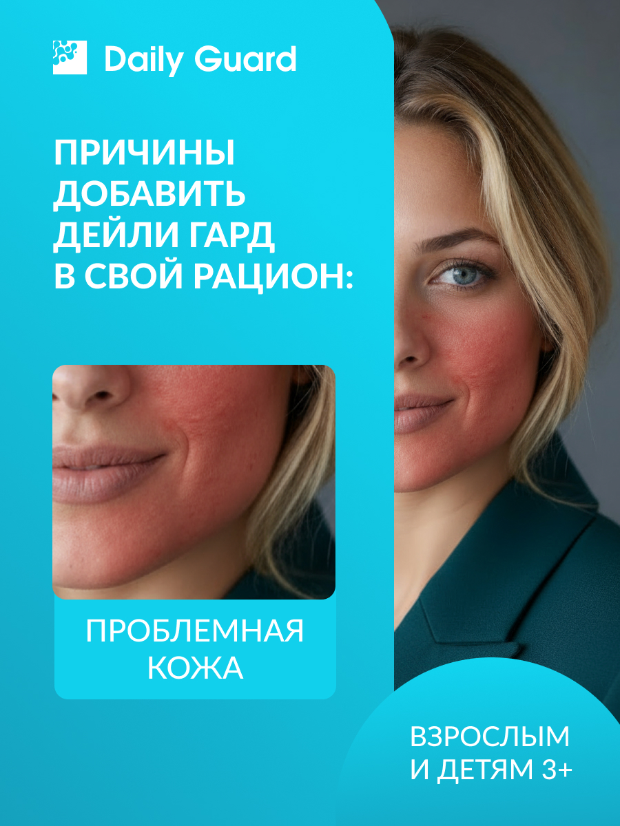 Daily Guard пробиотик ФОРТЕ Daily Guard Лактобактерии + бифидобактерии + инулин. - фото 5