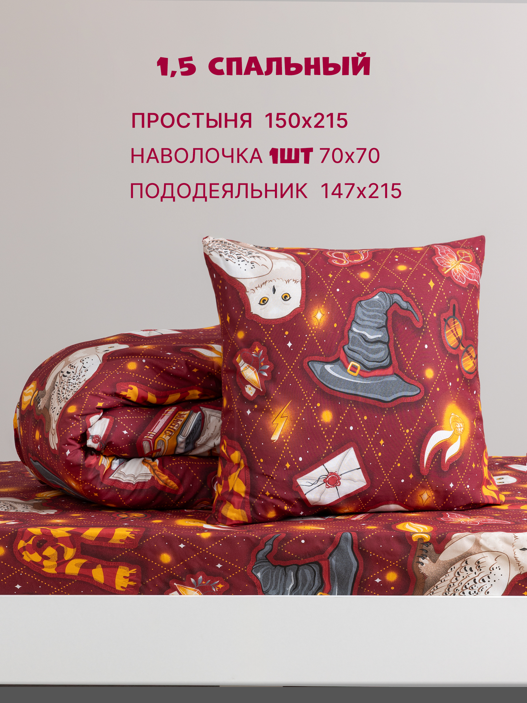 Комплект постельного белья Galtex 3 предм. - фото 2
