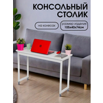 Столик журнальный Mr Sandman консольный прикроватный на колесиках